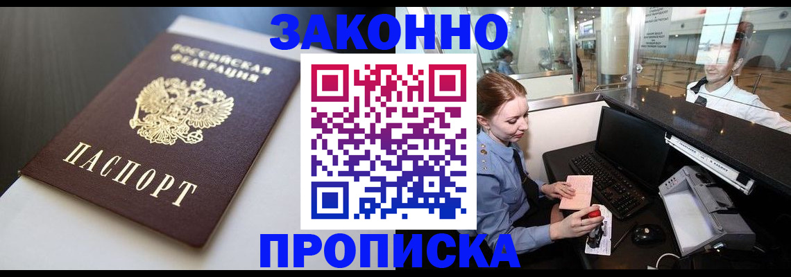 временная регистрация госуслуги в Усть-Лабинске