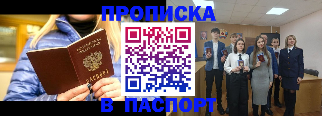 временная регистрация поиск в Усть-Лабинске