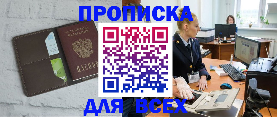 прописка ребенка в Усть-Лабинске