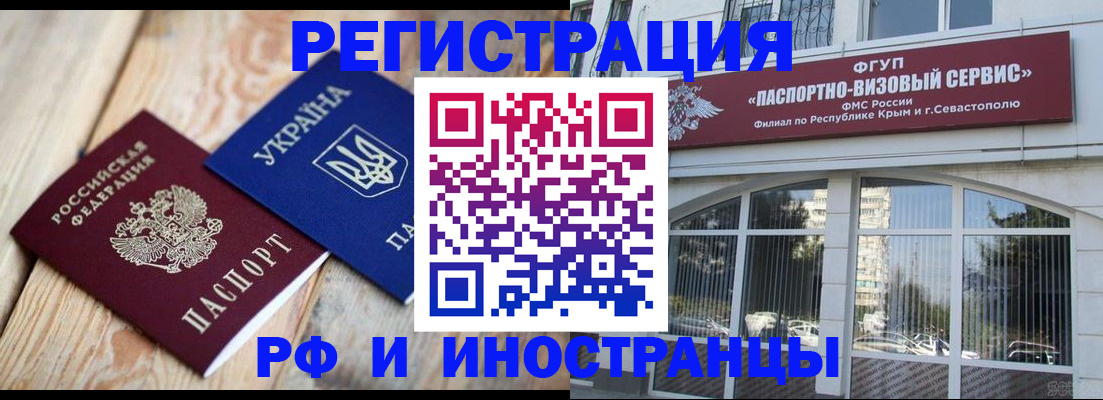 прописка в Усть-Лабинске