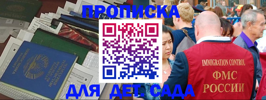 временная регистрация в Усть-Лабинске